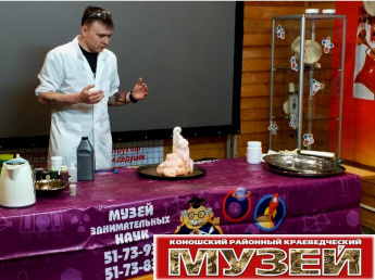 Химическое шоу «MIX»
