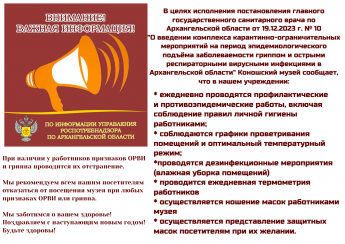 Вниманию посетителей!